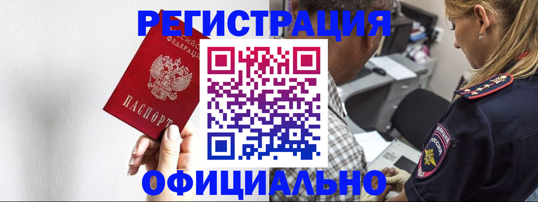 пропишу в квартире в Магнитогорске